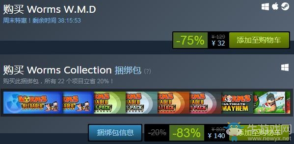 steam每日特惠：《百戰天蟲：戰爭武器》今日平史低32元