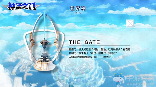 《神圣之門》全新官網(wǎng)上線 預(yù)約火熱開啟！
