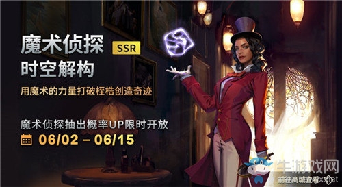 新英雄“魔術(shù)偵探”上線！《輻射：避難所Online》大型活動開啟！