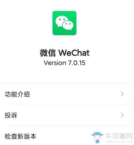 微信已支持更改微信號(hào) 一年僅可修改一次