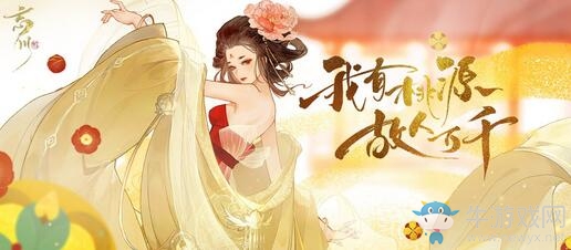 《忘川風(fēng)華錄》手游今日首測(cè)，我有桃源，故人萬(wàn)千