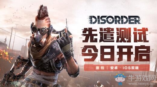 《Disorder》先遣測試今日開啟，即刻加入贏限定禮包！