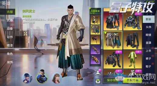 一往無前的劍道之心不改！《量子特攻》劍風武者補給上新