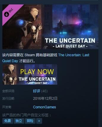steam喜加一！《不確定性》DLC原聲藝術集免費領取地址！