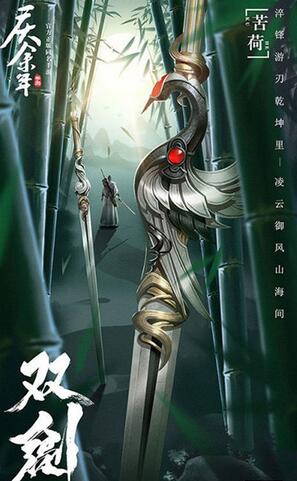 刀光劍影真江湖！《慶余年》手游武器品鑒