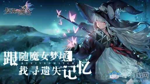 雷霆游戲代理《復蘇的魔女》，唯美像素世界赴一場華麗冒險！
