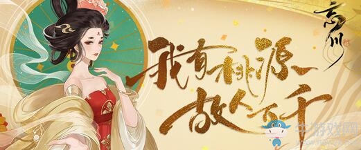《忘川風(fēng)華錄》手游攜手百家講壇教授，歷史公開課開講