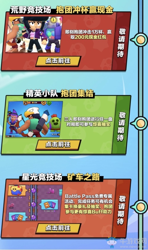 一鍵開黑超方便的《荒野亂斗》騰訊版今日正式上線！還有百萬福利等著你！