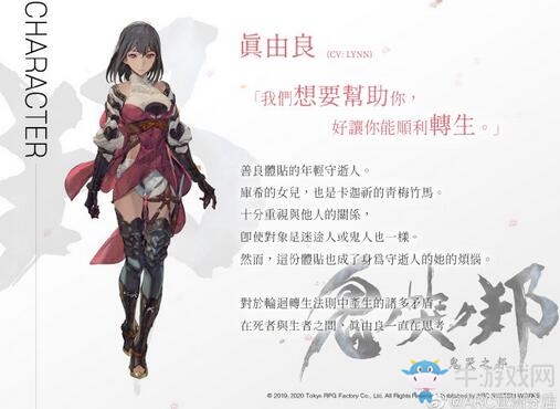 《鬼哭之邦》角色中文演示影像公開 中文版8月13日上市