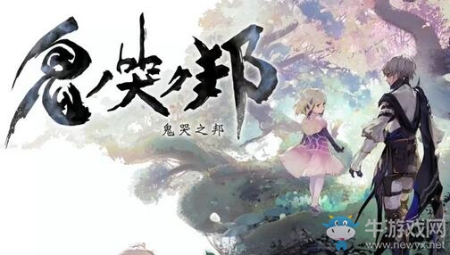 《鬼哭之邦》角色中文演示影像公開 中文版8月13日上市