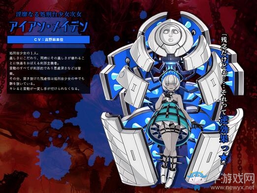 《神獄塔斷罪瑪麗Finale》新角色：處刑臺少女登場
