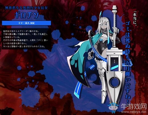 《神獄塔斷罪瑪麗Finale》新角色：處刑臺少女登場
