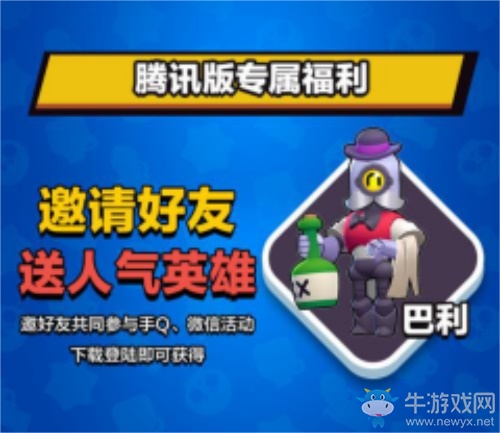 一鍵開黑超方便的《荒野亂斗》騰訊版今日正式上線！還有百萬福利等著你！