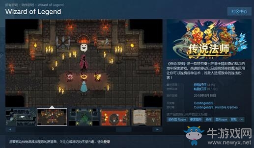 《傳說法師》將推出PS4/NS實(shí)體版 Steam總體評價為特別好評