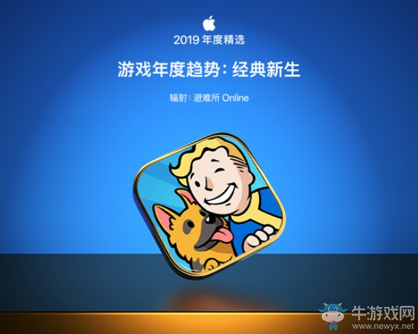 實力“寵粉”的最佳典范 讀懂《輻射：避難所Online》365天的運營路