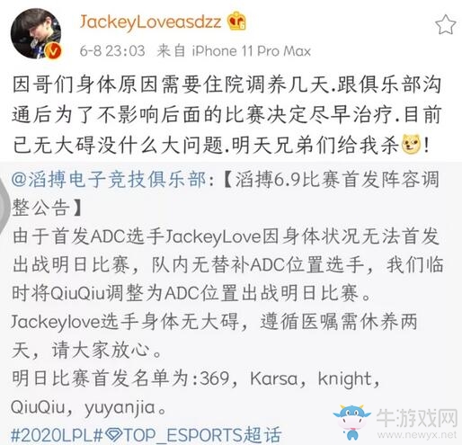 阿水因病缺席首發 球球重返AD