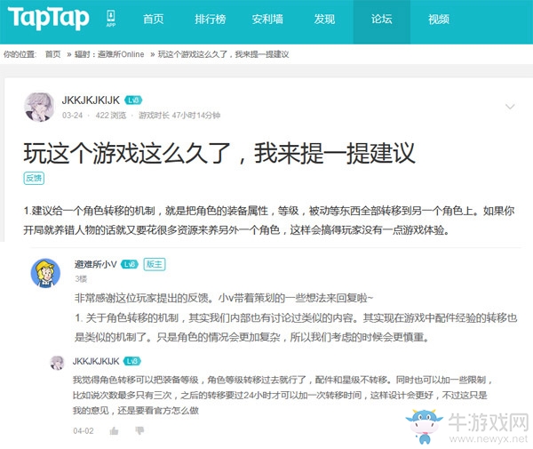 實力“寵粉”的最佳典范 讀懂《輻射：避難所Online》365天的運營路