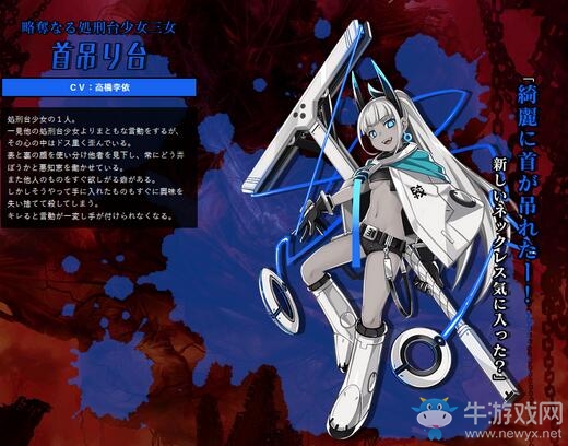 《神獄塔斷罪瑪麗Finale》新角色：處刑臺少女登場