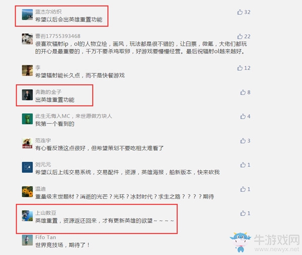 實力“寵粉”的最佳典范 讀懂《輻射：避難所Online》365天的運營路