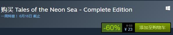 steam每日特惠：《迷霧偵探》今日史低23元