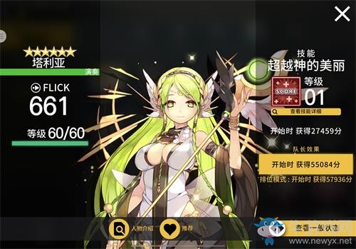 《冠軍超音速》 感受O2JAM 聯(lián)動(dòng) Vol.2吧！
