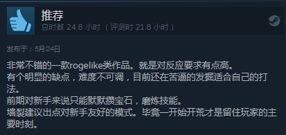 《傳說法師》將推出PS4/NS實(shí)體版 Steam總體評價為特別好評