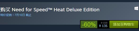 steam每日特惠：《極品飛車：熱度豪華版》今日新史低135元