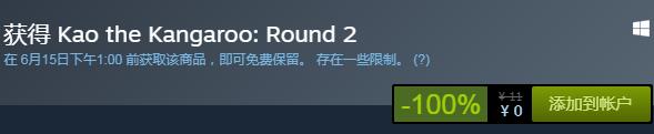 Steam喜加一游戲《Kao the Kangaroo: Round 2》現(xiàn)已可以免費領(lǐng)??！