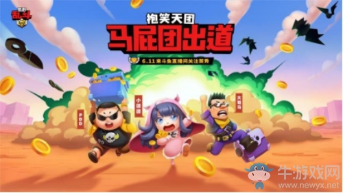 一鍵開黑超方便的《荒野亂斗》騰訊版今日正式上線！還有百萬福利等著你！