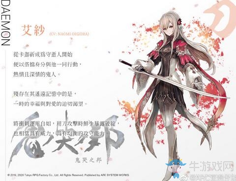《鬼哭之邦》角色中文演示影像公開 中文版8月13日上市