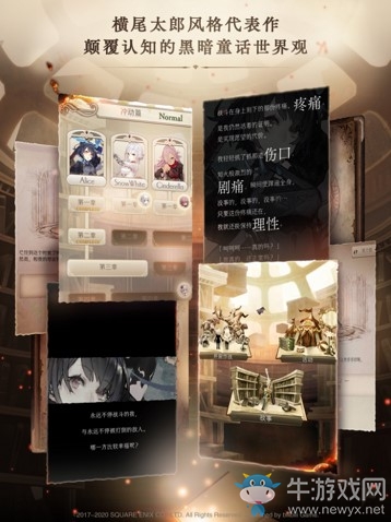 那即為最“惡”之物語——bilibili獨家代理黑暗童話手游《心罪愛麗絲》！