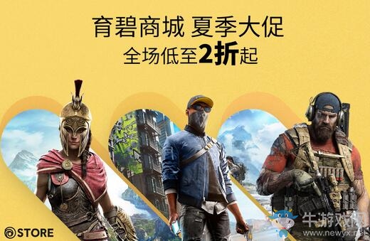 育碧商城夏促全場低至2折起 奧德賽等再迎史低