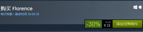steam每日特惠：《Florence》今日史低21元