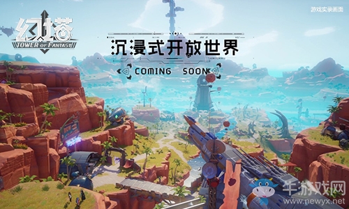 震撼首曝！沉浸式開放世界手游《幻塔》PV發布