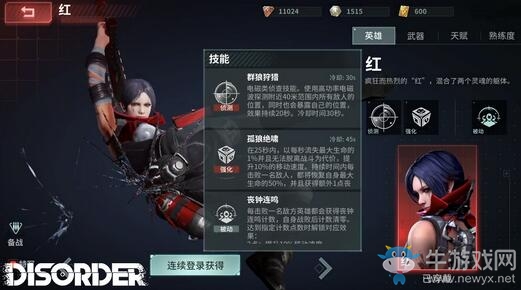 《Disorder》社群挑戰(zhàn)賽即將開啟，福利滿滿等你來戰(zhàn)！
