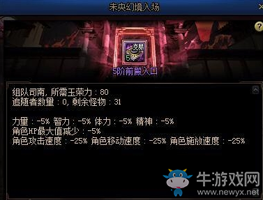 【阿拉德搬磚記】DNF618周年慶版本前瞻 云上長(zhǎng)安戰(zhàn)未央副本詳解