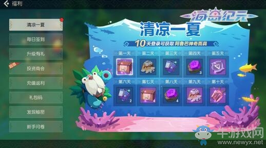 新玩法、新動(dòng)作、新獎(jiǎng)勵(lì)！《海島紀(jì)元》版本更新今日重磅來(lái)襲