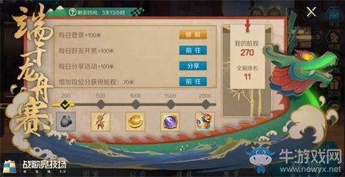 《戰(zhàn)歌競(jìng)技場(chǎng)》6月11日全平臺(tái)公測(cè)開(kāi)啟！“自走棋2.0”等你體驗(yàn)！