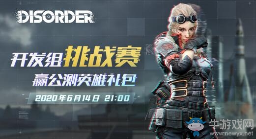 《Disorder》社群挑戰(zhàn)賽即將開啟，福利滿滿等你來戰(zhàn)！