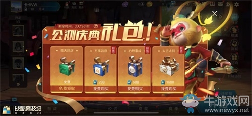 《戰(zhàn)歌競(jìng)技場(chǎng)》6月11日全平臺(tái)公測(cè)開(kāi)啟！“自走棋2.0”等你體驗(yàn)！
