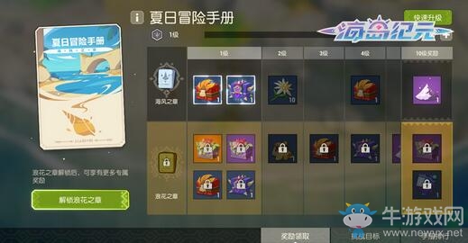 新玩法、新動(dòng)作、新獎(jiǎng)勵(lì)！《海島紀(jì)元》版本更新今日重磅來(lái)襲