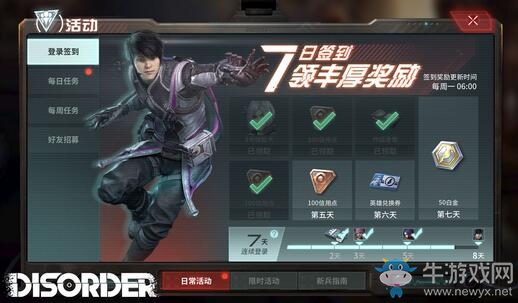 《Disorder》社群挑戰(zhàn)賽即將開啟，福利滿滿等你來戰(zhàn)！
