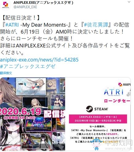 ANIPLEX視覺小說新游《ATRI》、《徒花異譚》6月18日登陸Steam