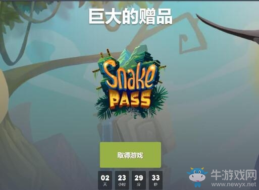 Steam喜加一！《蛇道》免費領取地址
