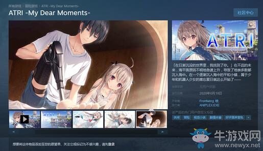 ANIPLEX視覺小說新游《ATRI》、《徒花異譚》6月18日登陸Steam
