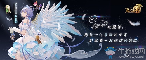 洛天依許愿《龍之谷2》，今晚黑騎士閃現(xiàn)空降直播間