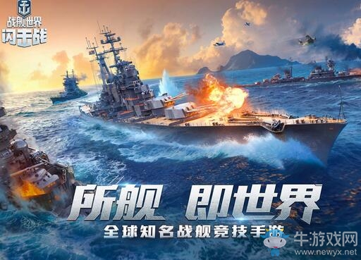 《戰(zhàn)艦世界閃擊戰(zhàn)》Y系戰(zhàn)列艦T9-T10開線！