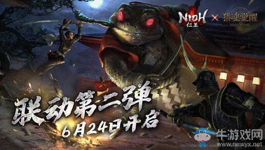 神兵助名將 《獵魂覺醒》X《仁王》聯(lián)動(dòng)全新武器禮裝揭曉！