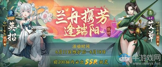猛虎下山，萌喵歡舞 《神都夜行錄》全新SSR妖靈“英招”降臨！