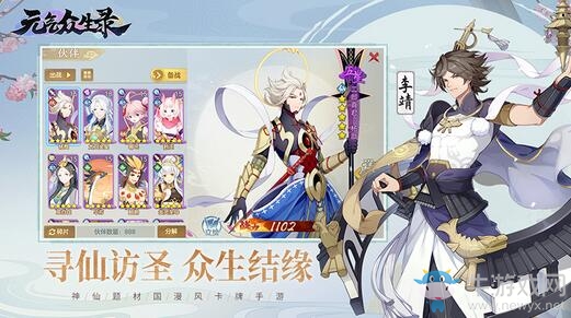 神仙題材國漫風(fēng)卡牌手游《元?dú)獗娚洝钒沧渴诇y預(yù)約開啟